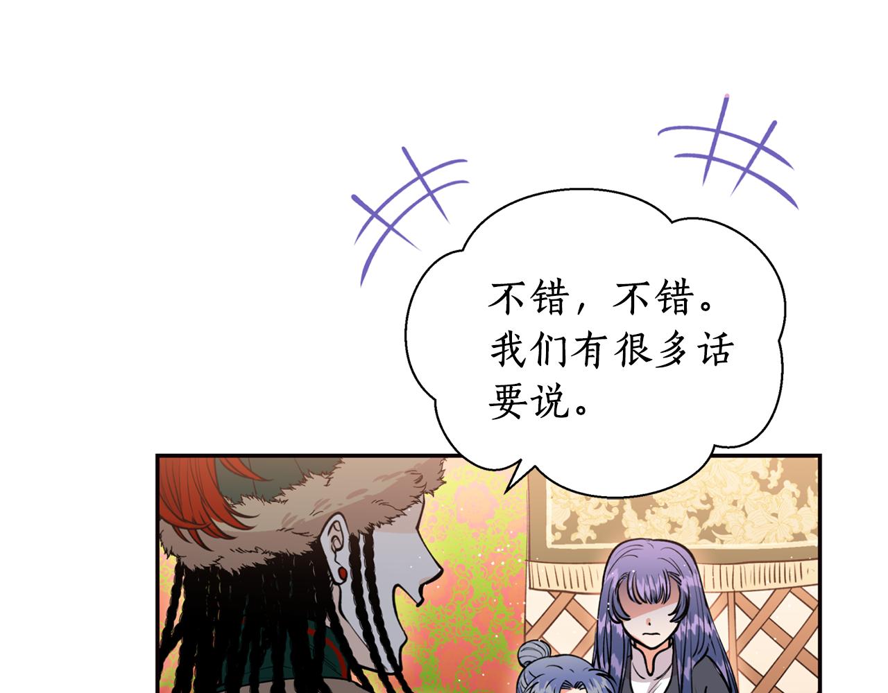 第14话 你想家了吧？(1/3)-第14话