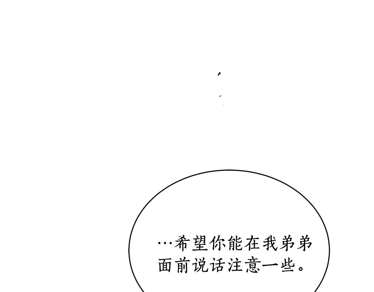 第14话 你想家了吧？(1/3)-第14话