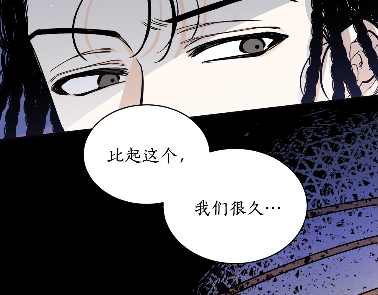 第14话 你想家了吧？(1/3)-第14话