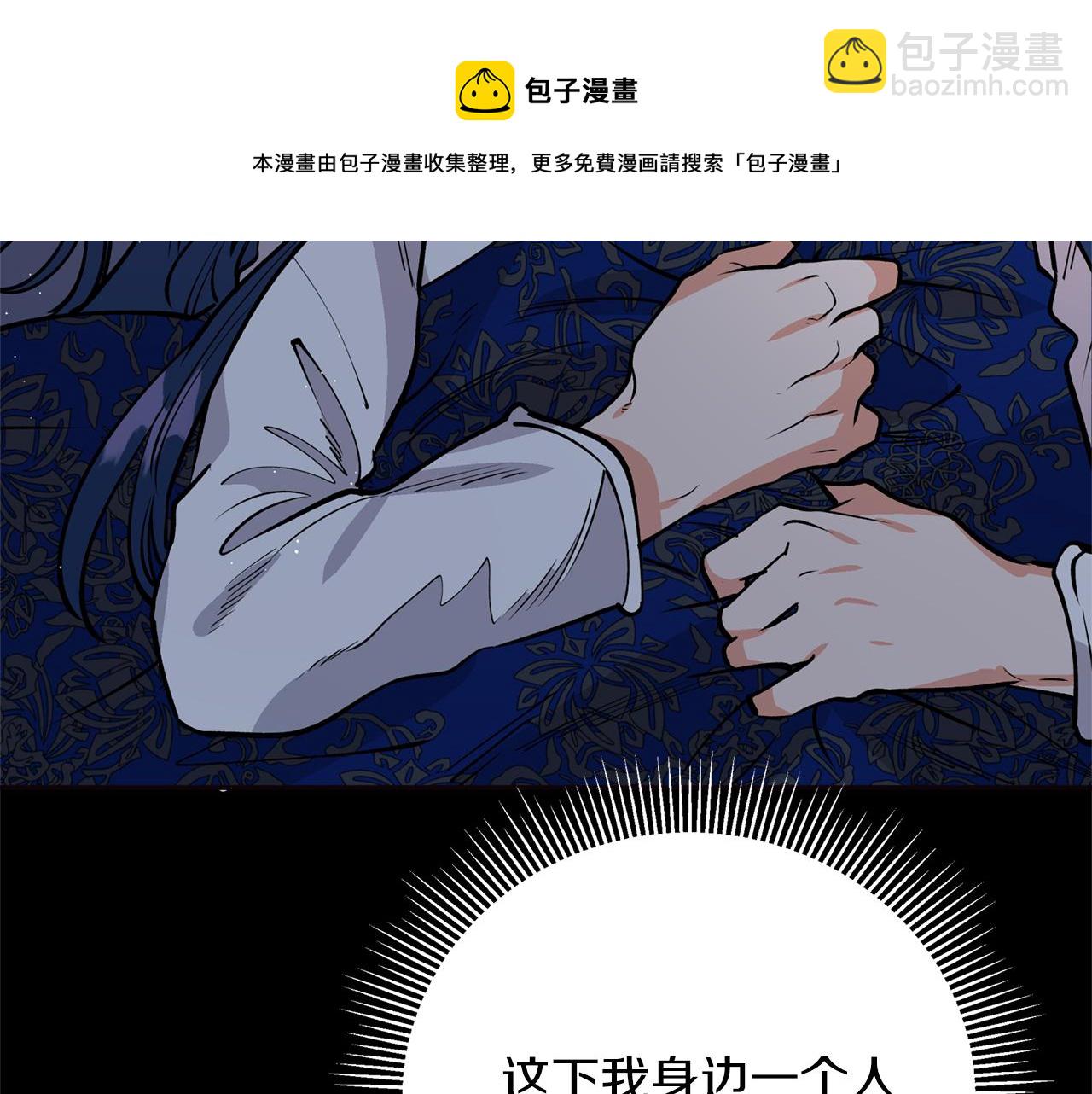 第16话 命不由我(1/3)-第16话