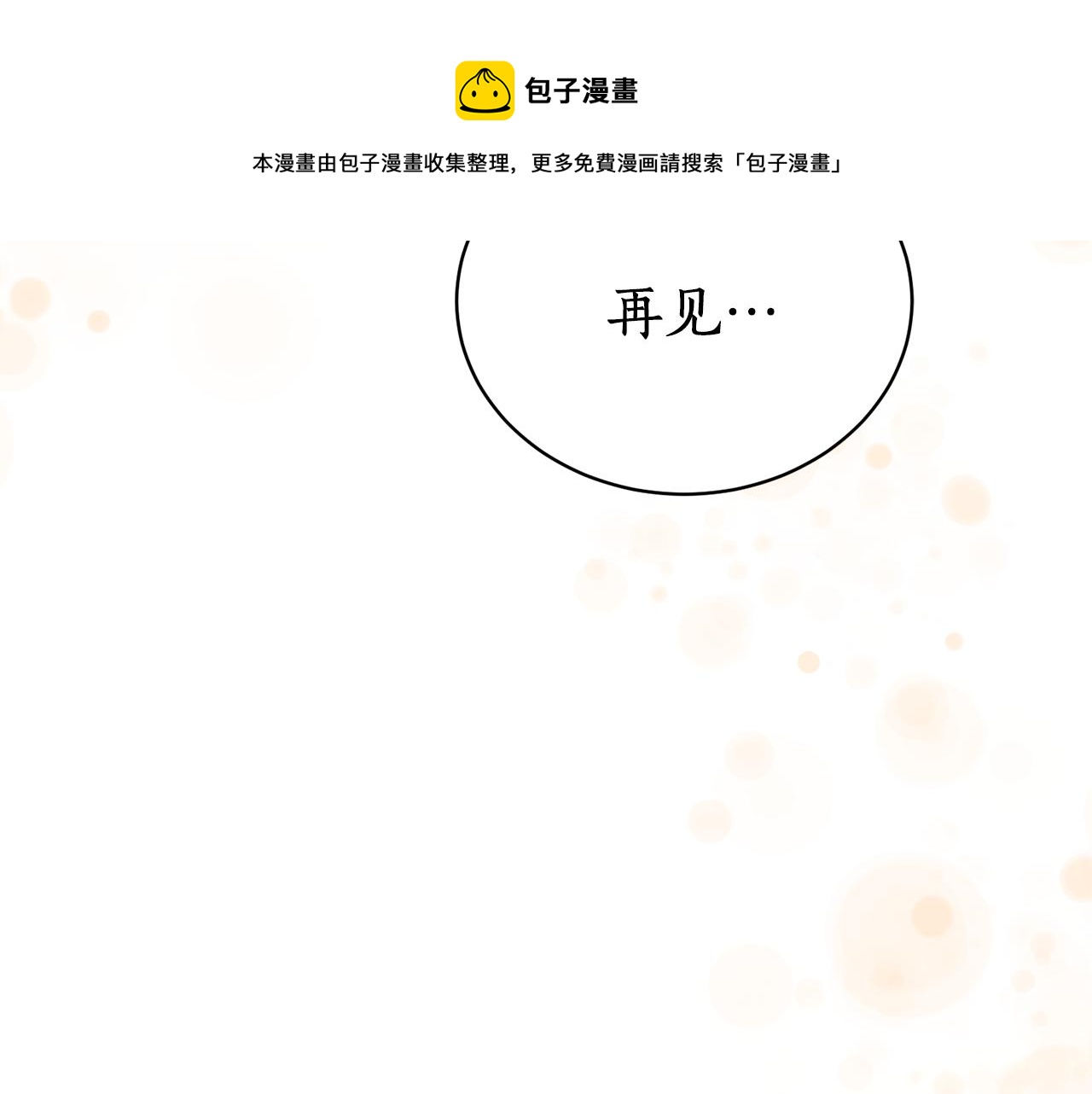 第18话 谁在呼唤我(1/3)-第18话