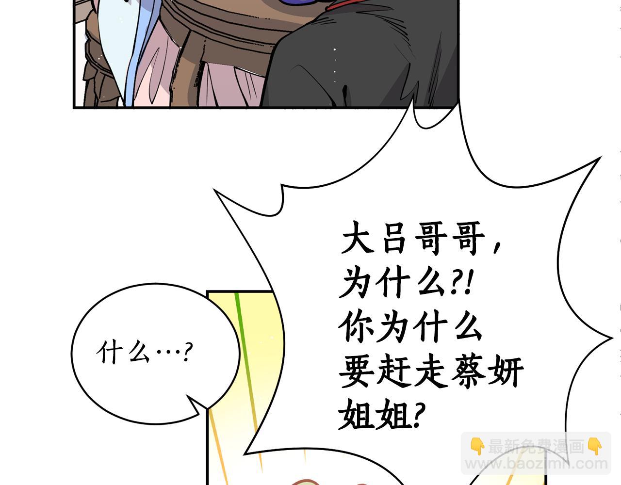 第20话 把你带走(1/3)-第20话