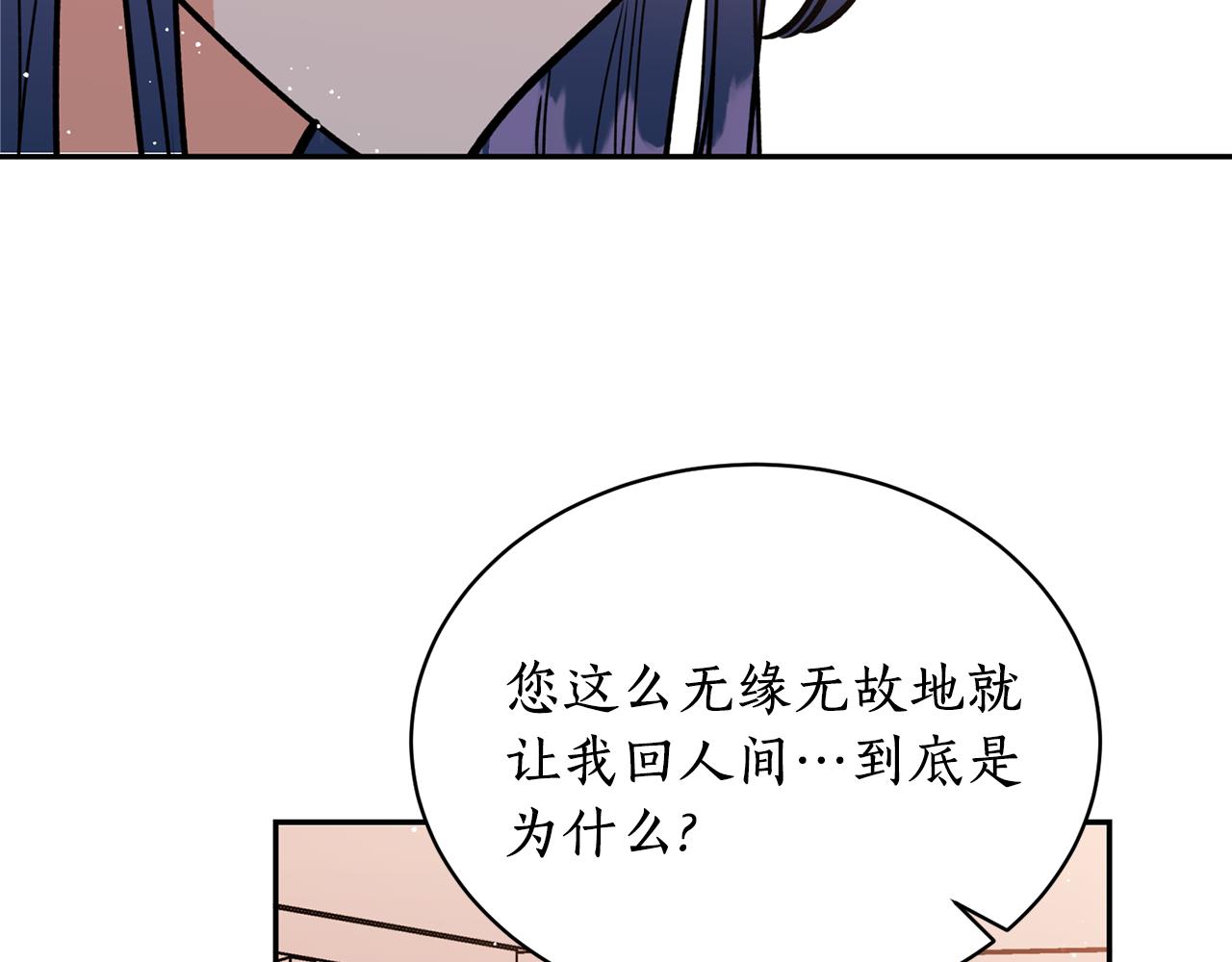 第20话 把你带走(1/3)-第20话