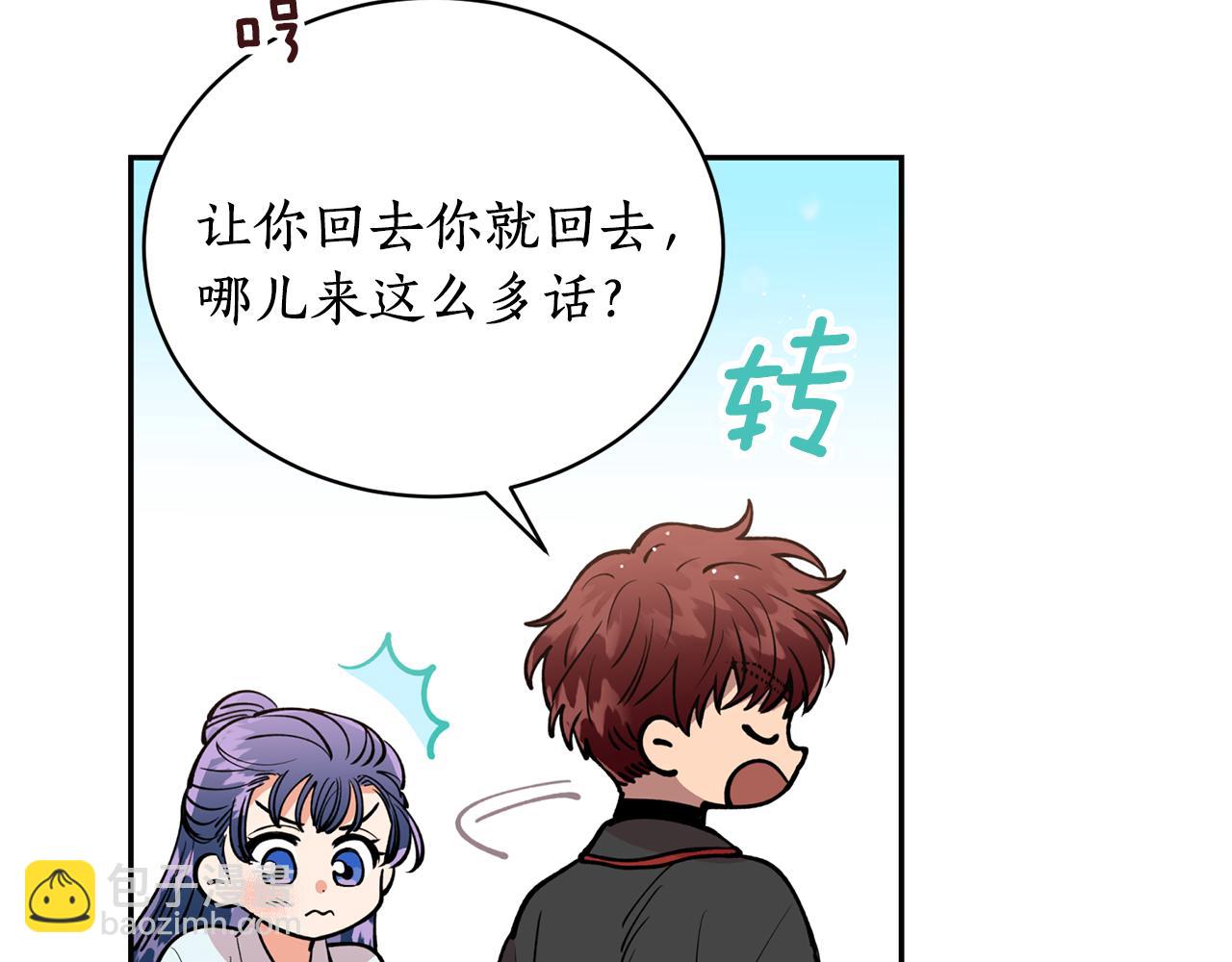 第20话 把你带走(1/3)-第20话