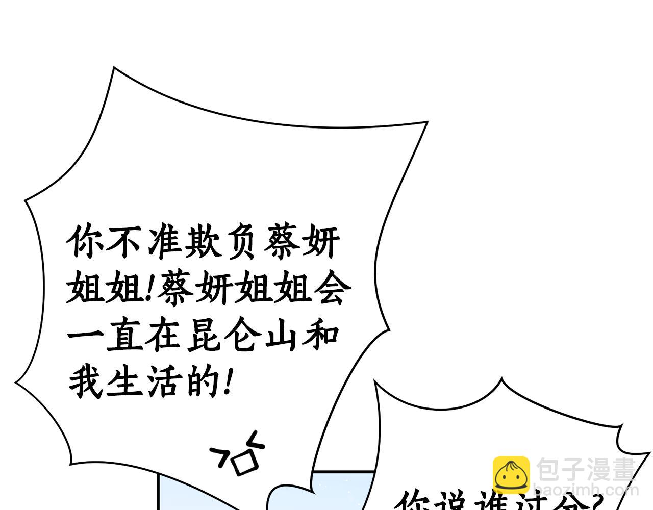 第20话 把你带走(1/3)-第20话