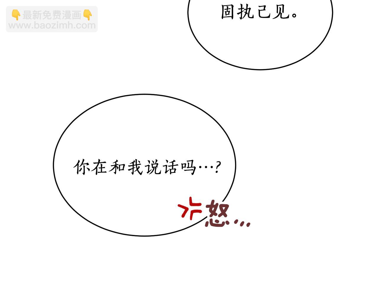 第20话 把你带走(1/3)-第20话