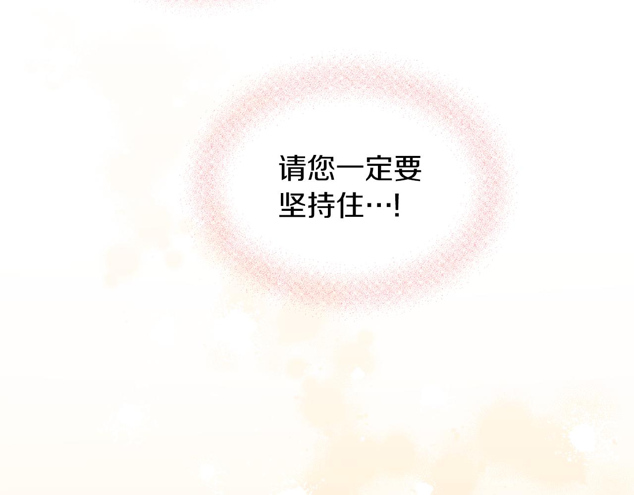 第24话  您不要丢下我(1/3)-第24话