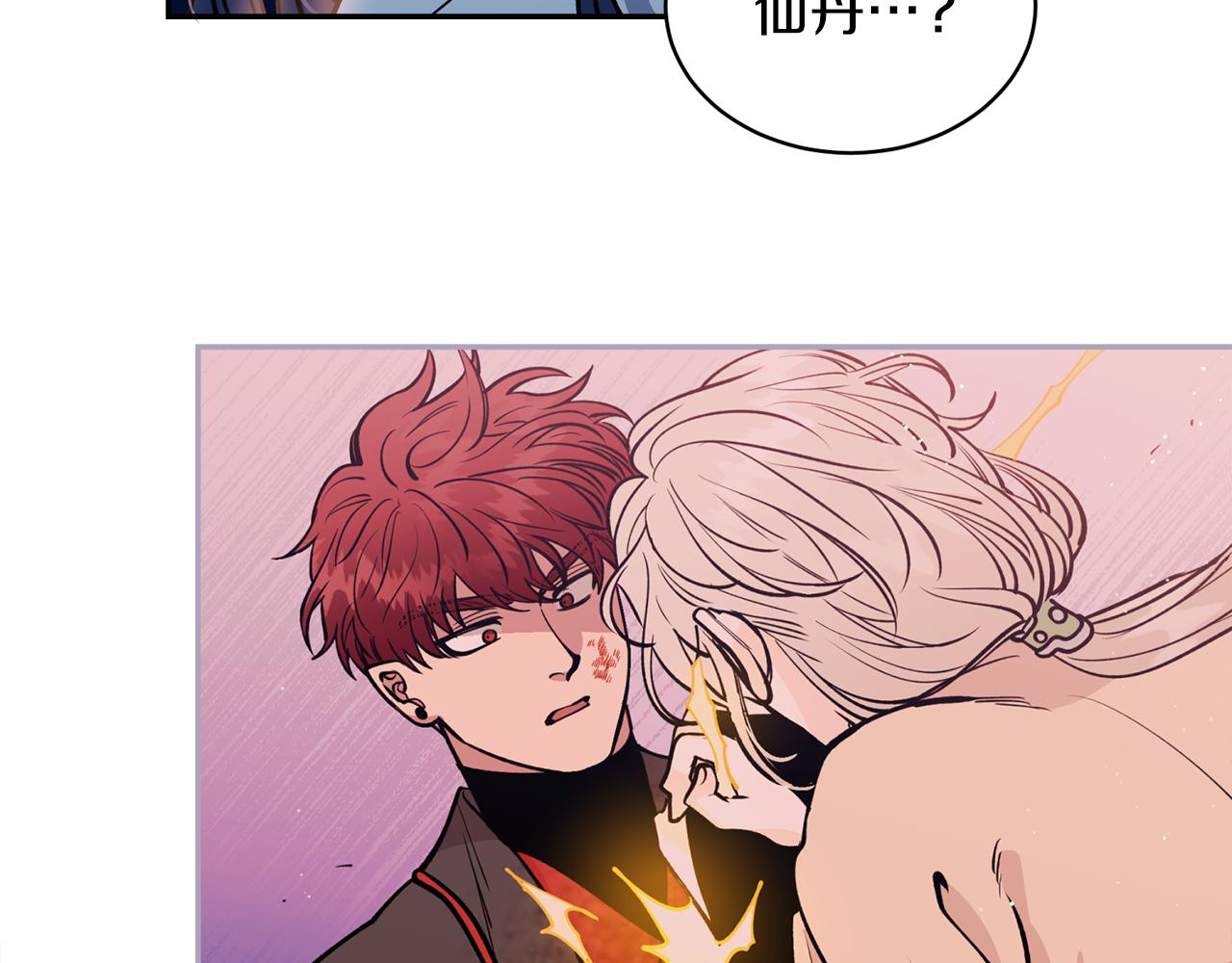 第26话 下凡寻妻(1/3)-第26话