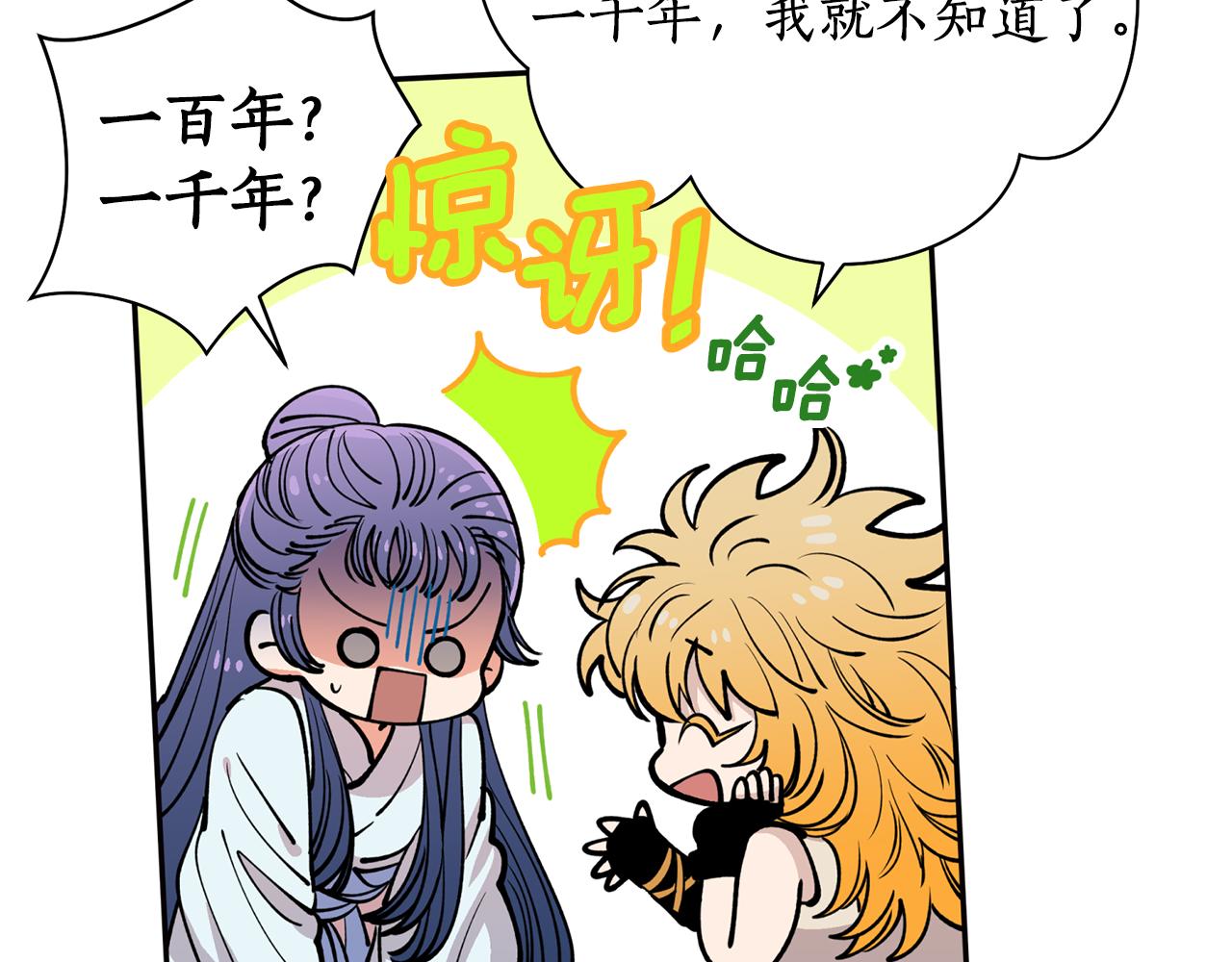 第26话 下凡寻妻(1/3)-第26话