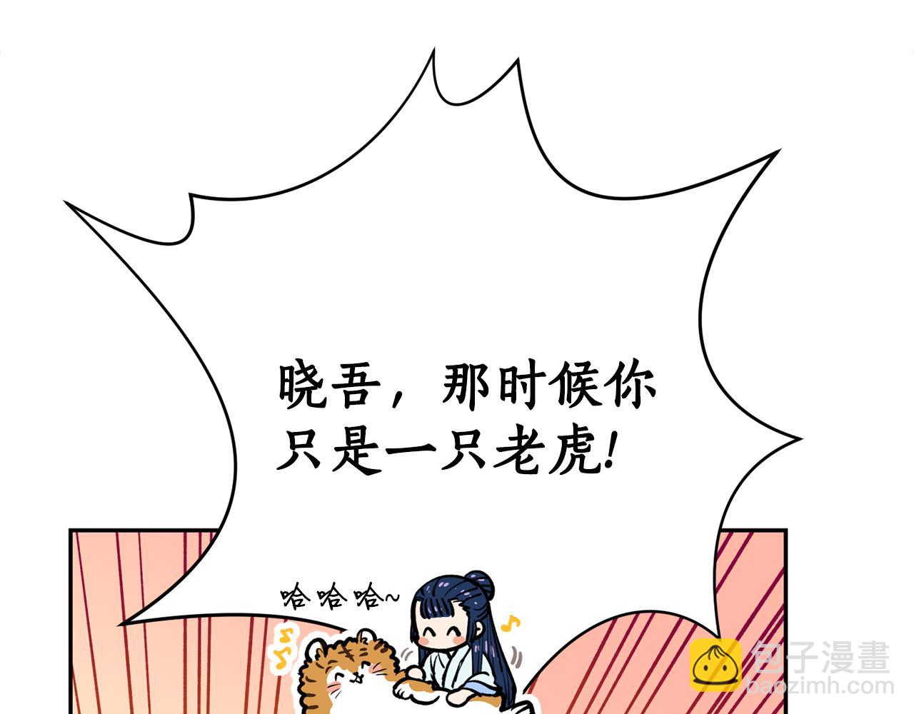 第30话 猛兽来袭(1/3)-第30话