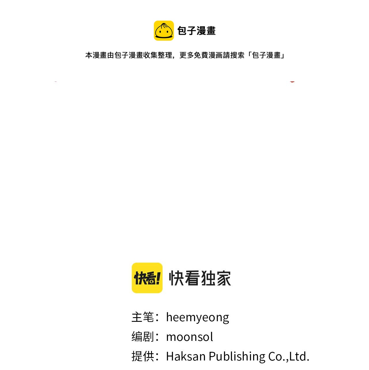 第30话 猛兽来袭(1/3)-第30话