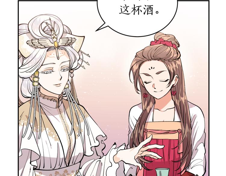 第4话 高贵妃！(1/3)-第4话