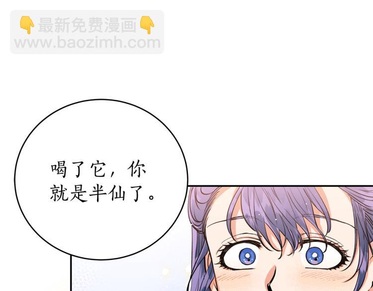 第4话 高贵妃！(1/3)-第4话