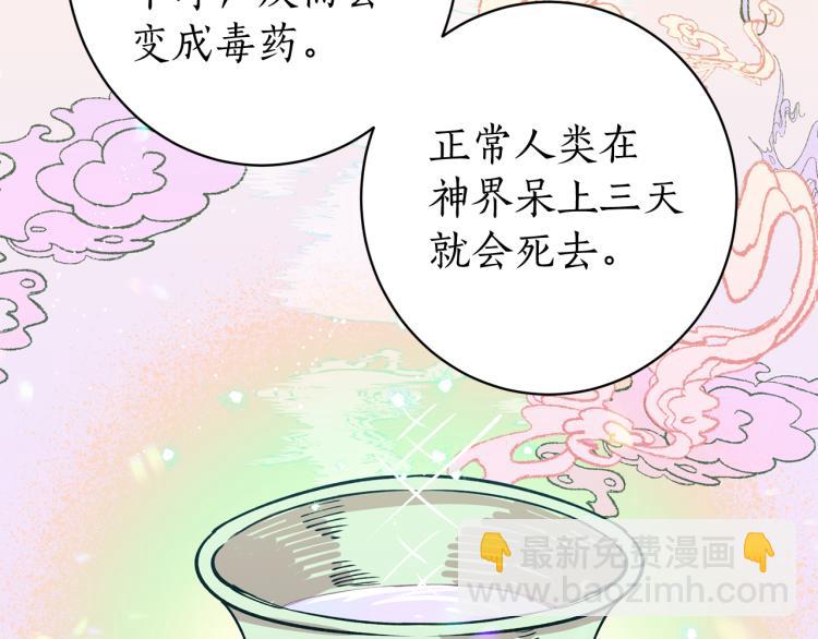 第4话 高贵妃！(1/3)-第4话