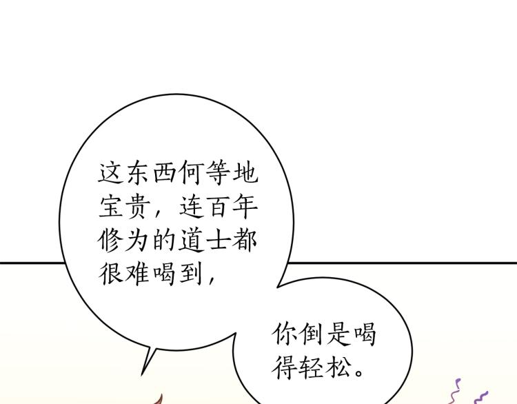 第4话 高贵妃！(1/3)-第4话