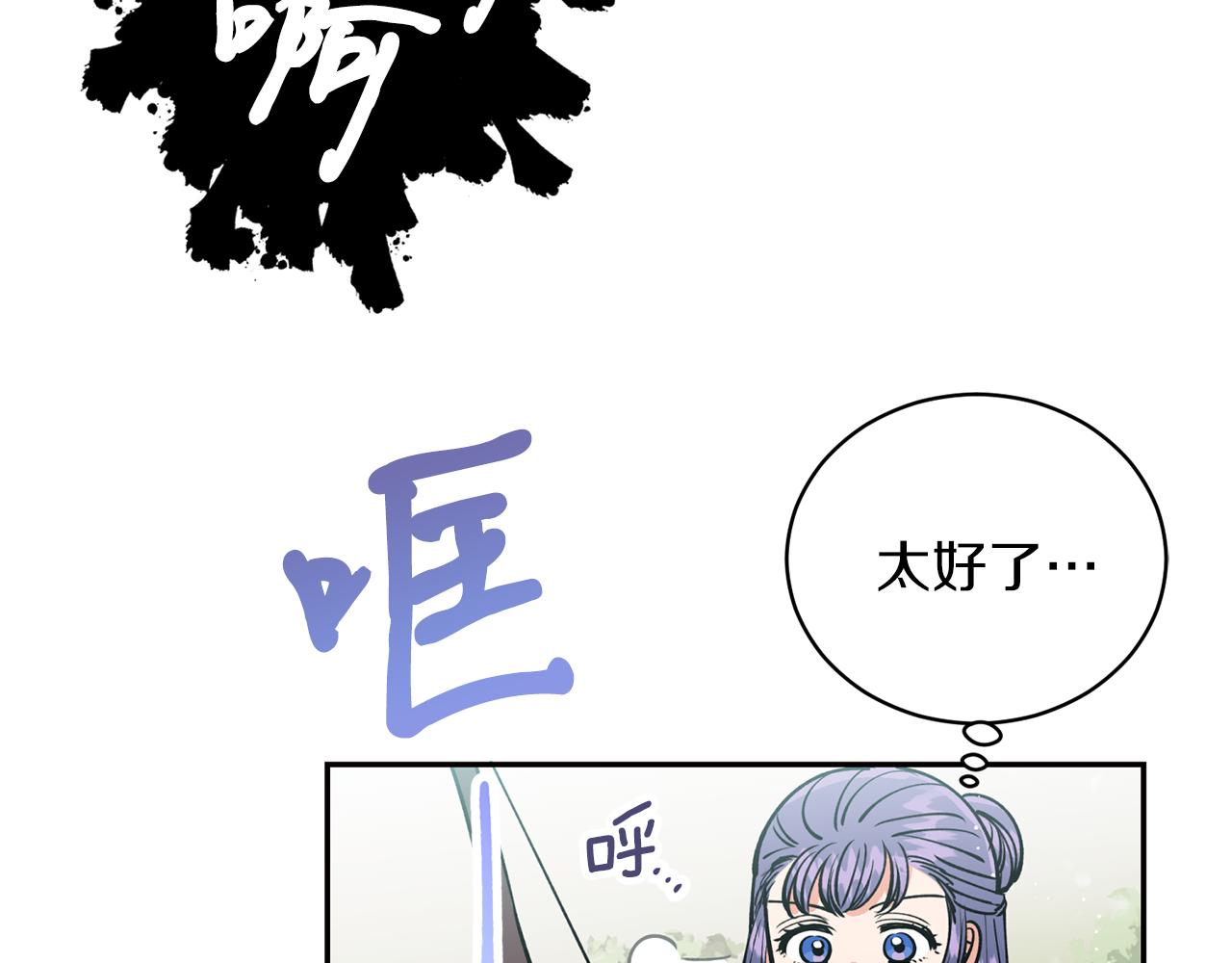 第32话 再遇小妖(1/3)-第32话