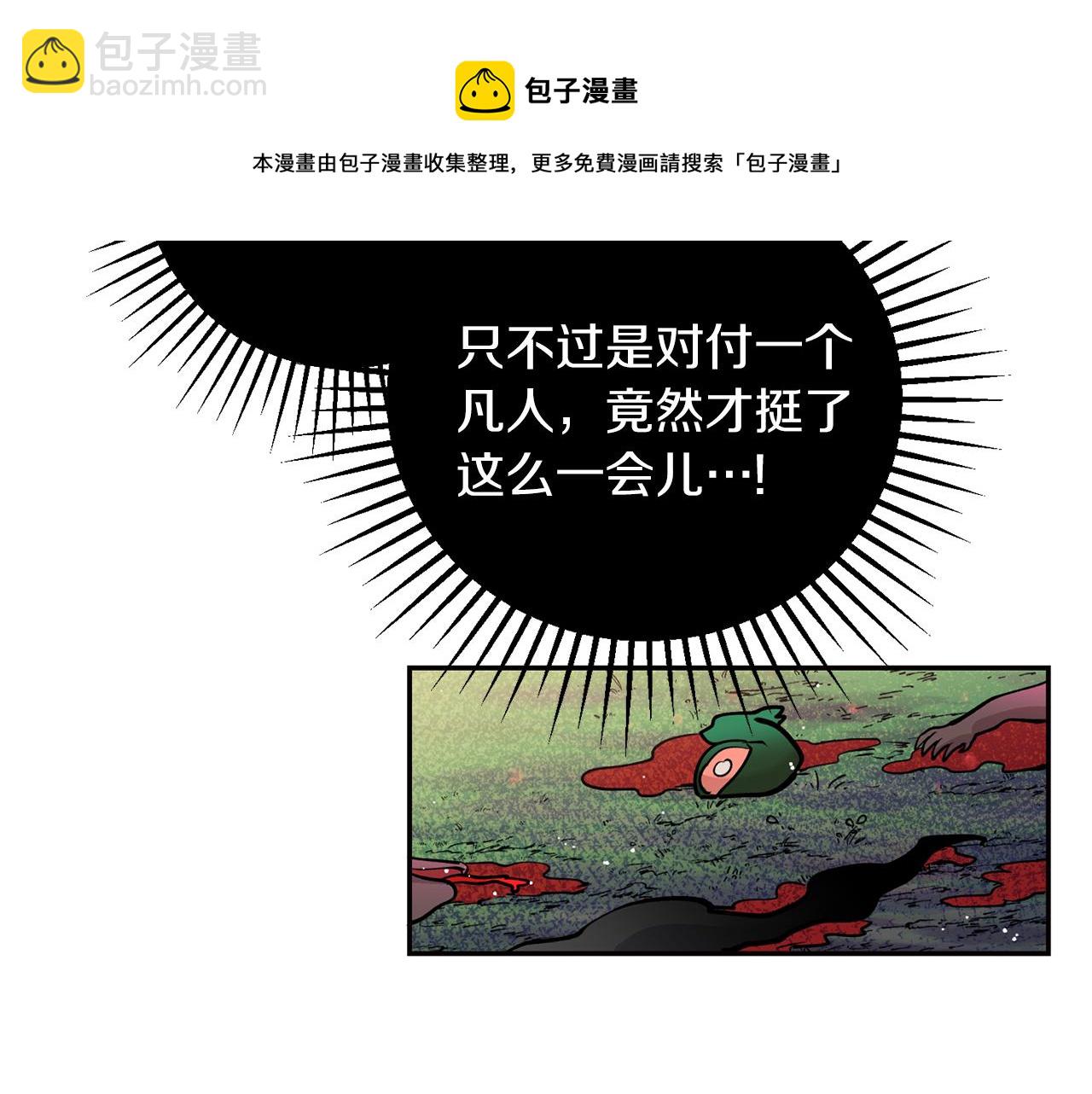 第32话 再遇小妖(1/3)-第32话