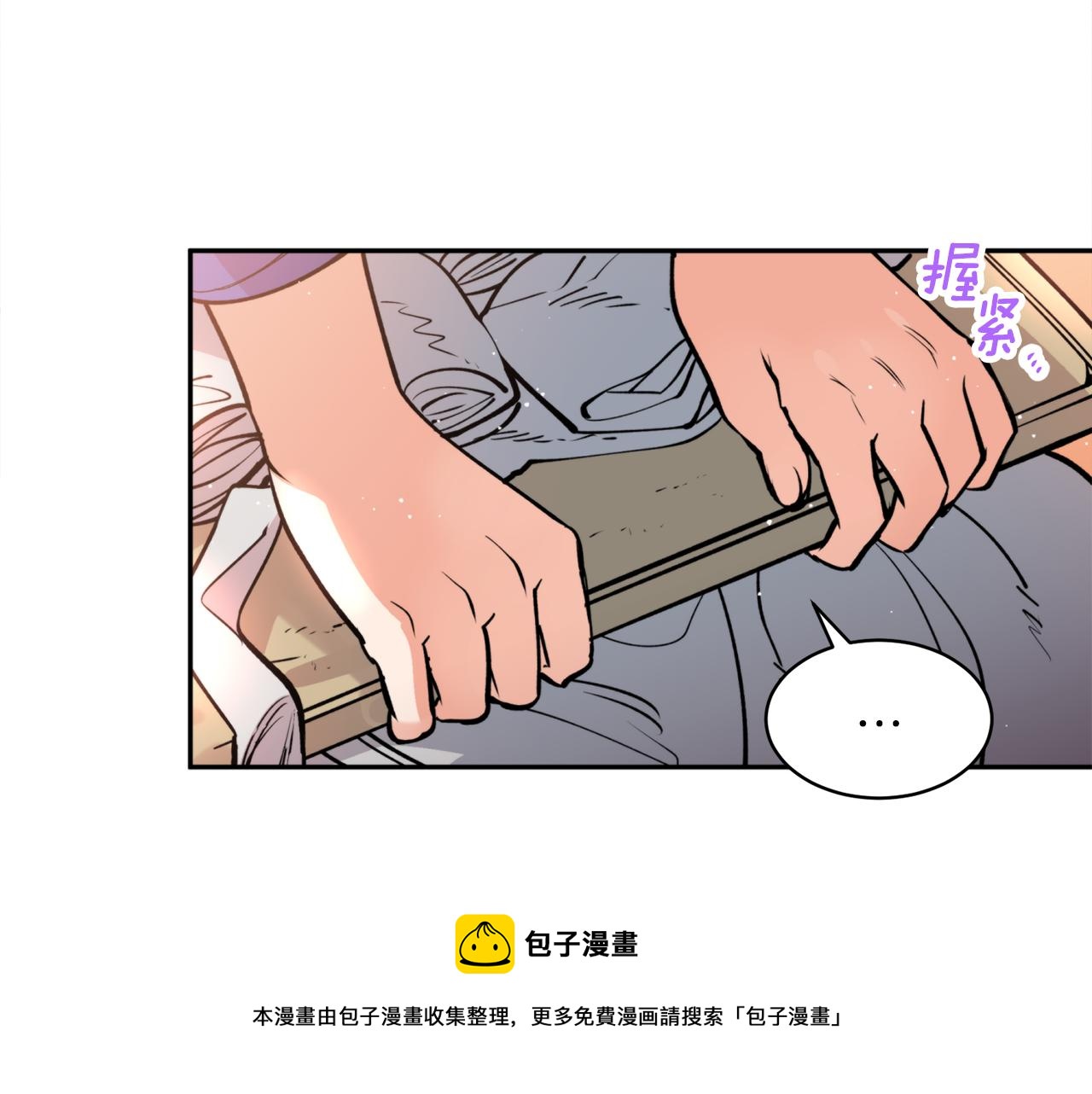 天人的新娘 - 第34話 我真的不重要嗎(1/3) - 1