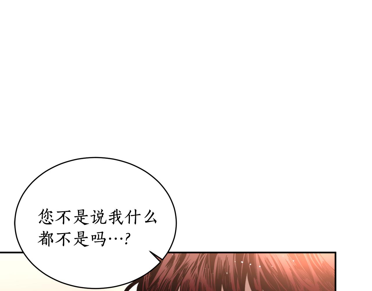 第34话 我真的不重要吗(1/3)-第34话