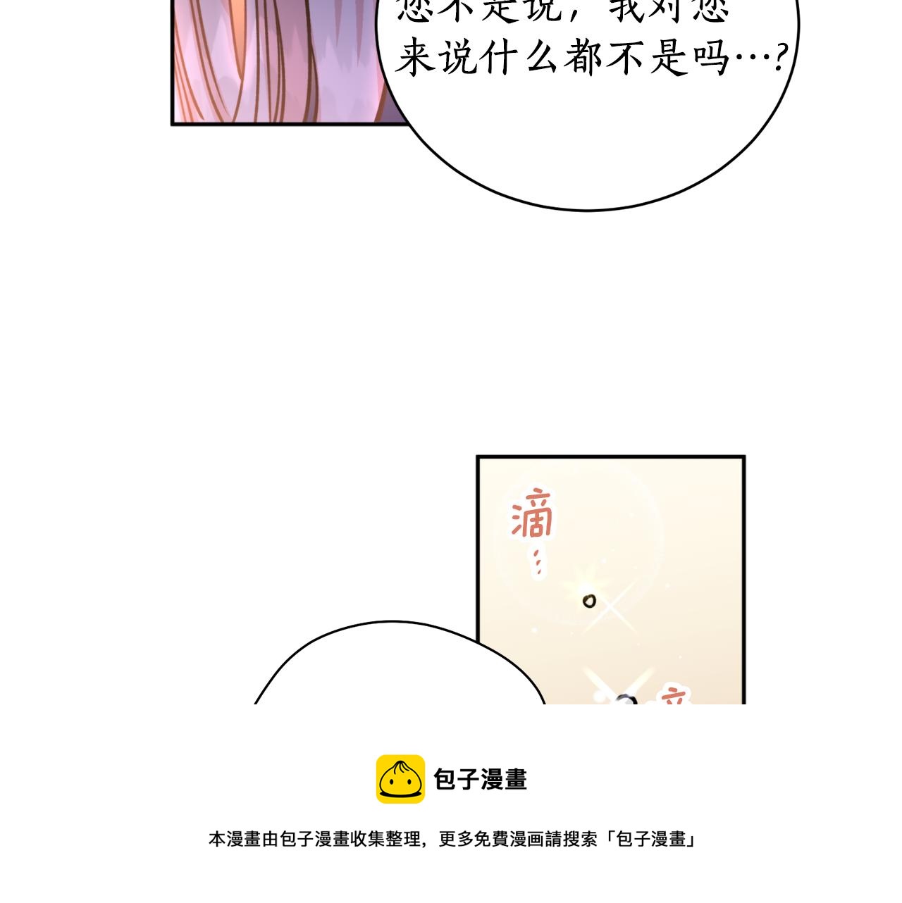 第34话 我真的不重要吗(1/3)-第34话