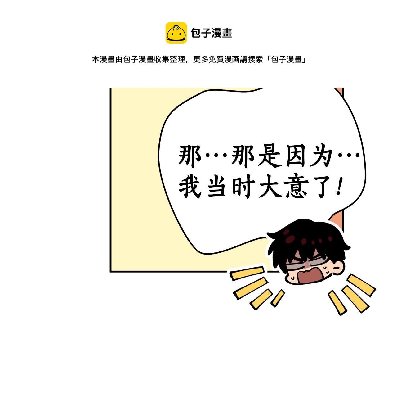 第34话 我真的不重要吗(1/3)-第34话