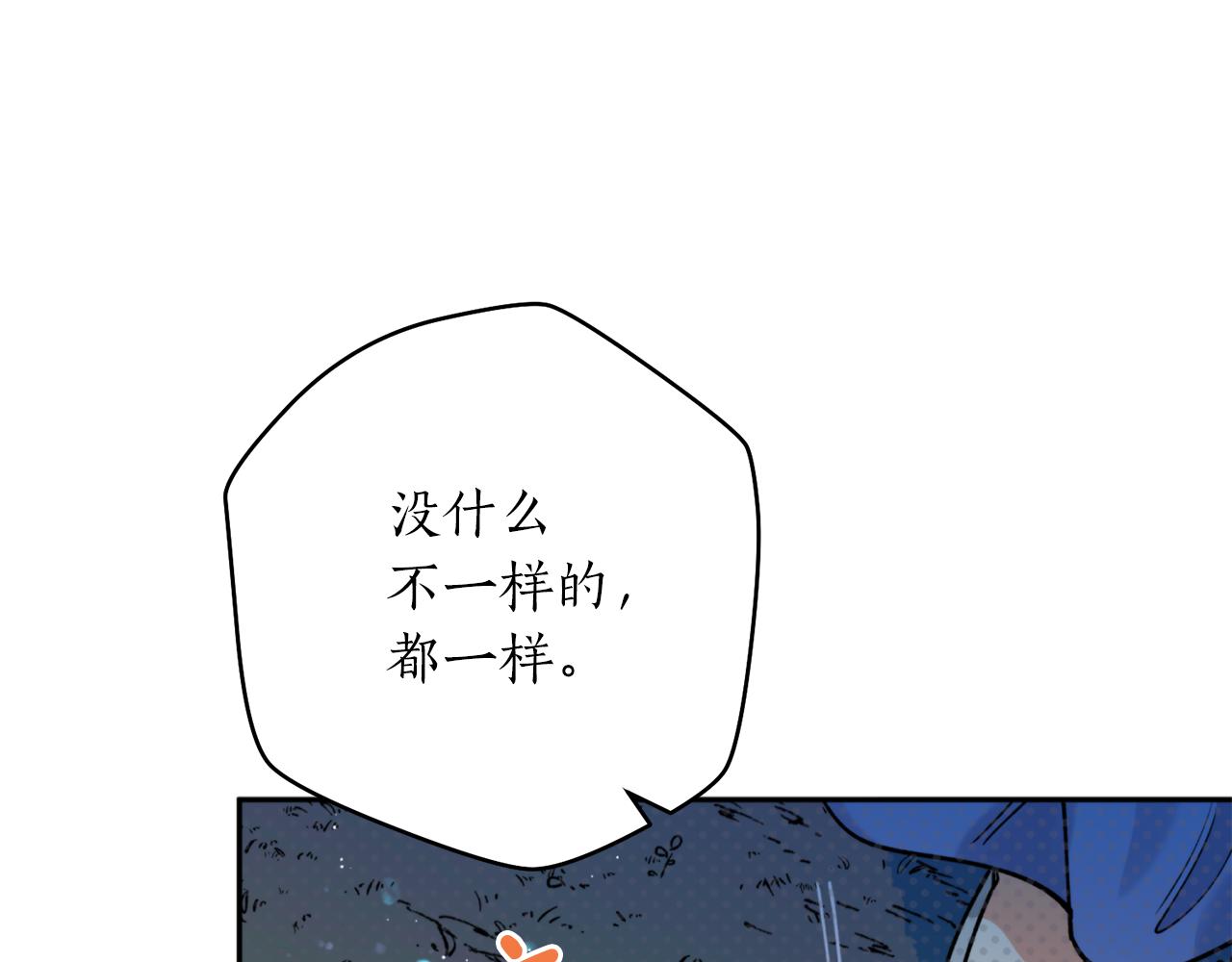 天人的新娘 - 第36話 她(1/3) - 2