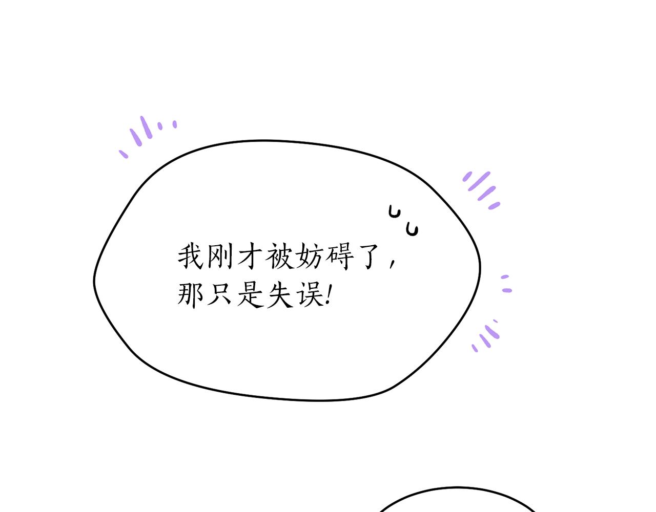 第38话 仇人(1/3)-第38话