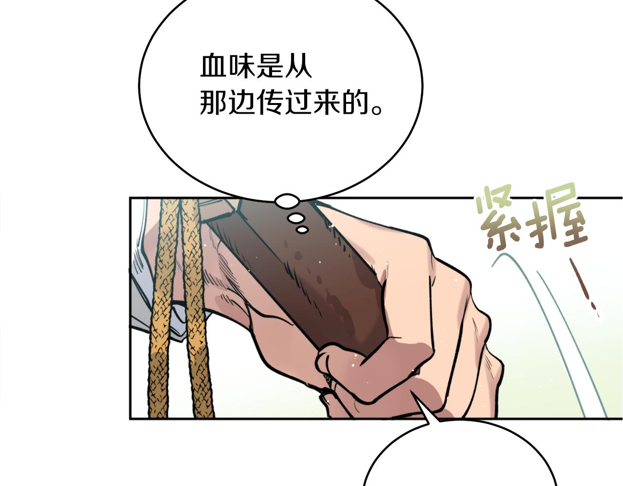 第38话 仇人(1/3)-第38话