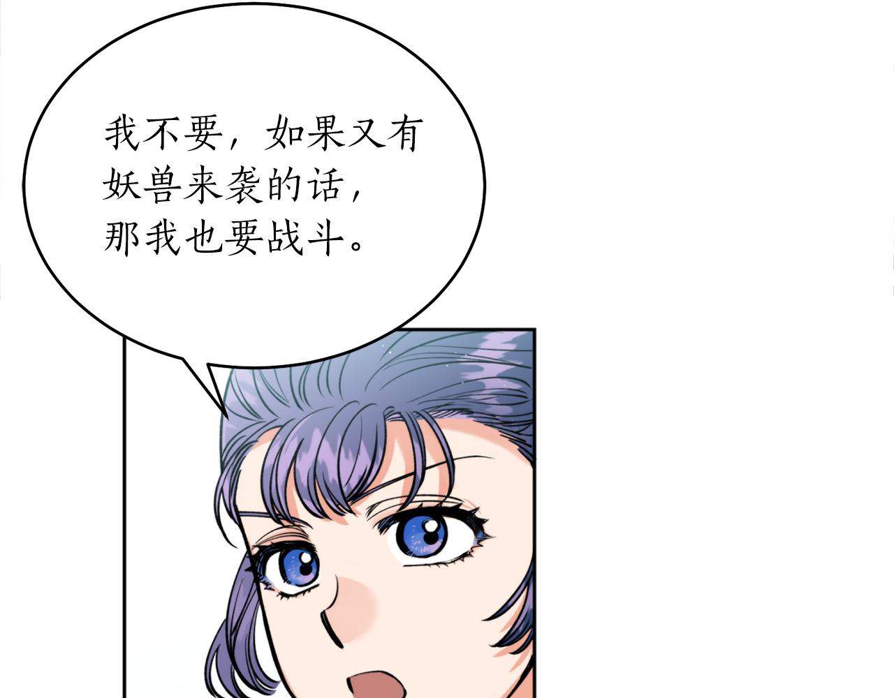 第38话 仇人(1/3)-第38话