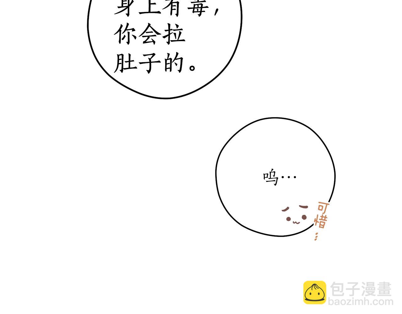 第42话 危险(1/3)-第42话