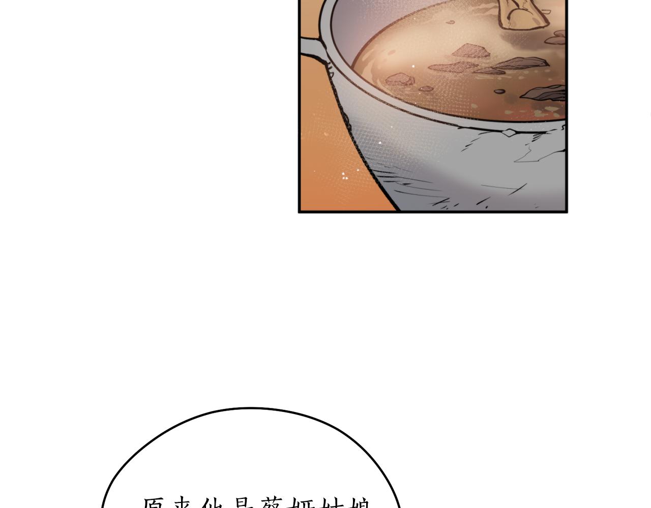 第42话 危险(1/3)-第42话