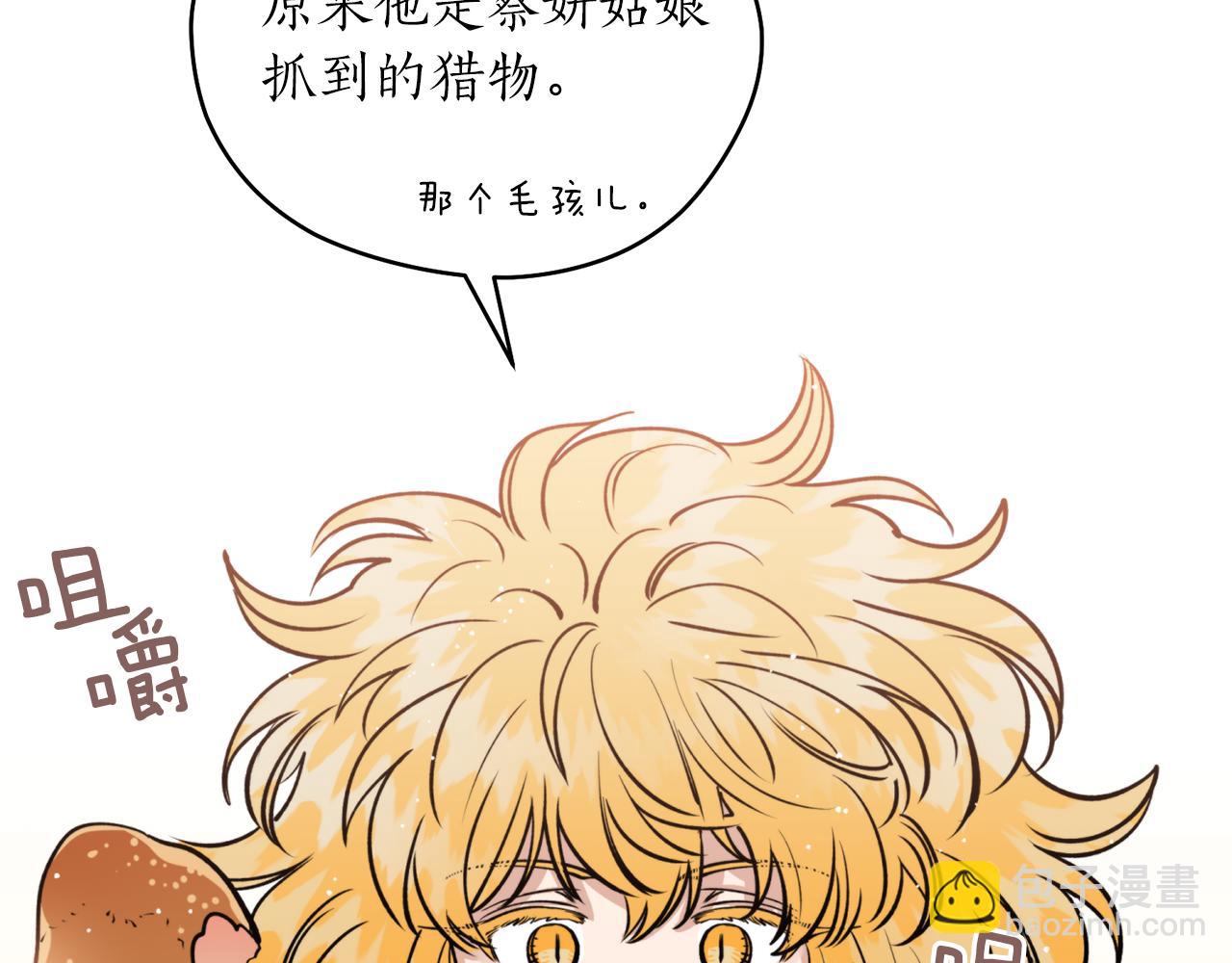 第42话 危险(1/3)-第42话