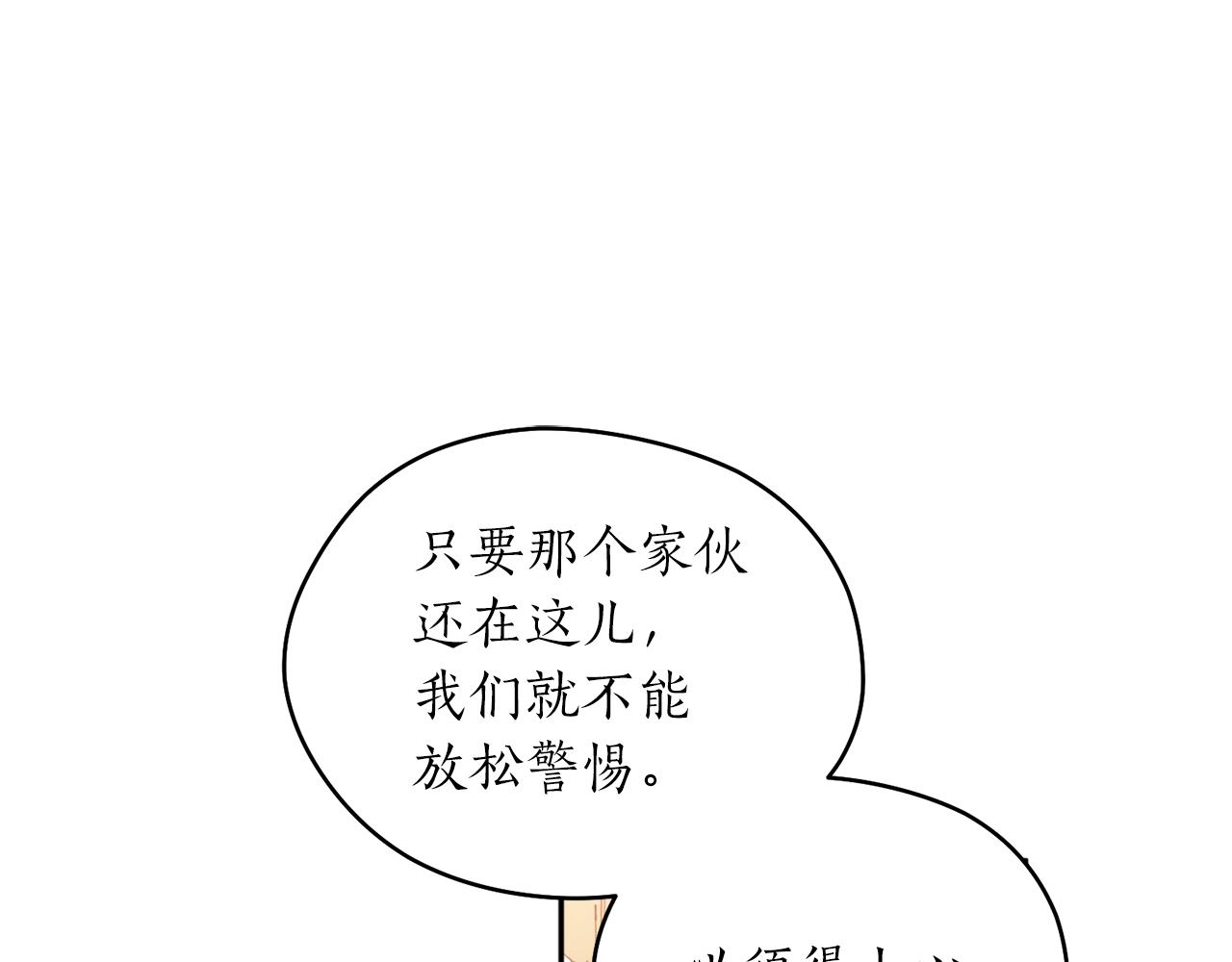 第42话 危险(1/3)-第42话