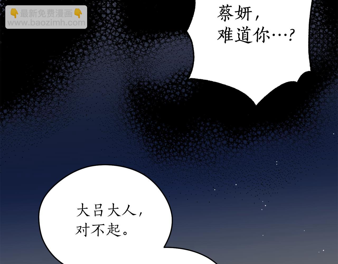 第42话 危险(1/3)-第42话