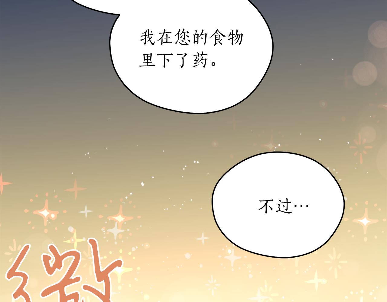 第42话 危险(1/3)-第42话