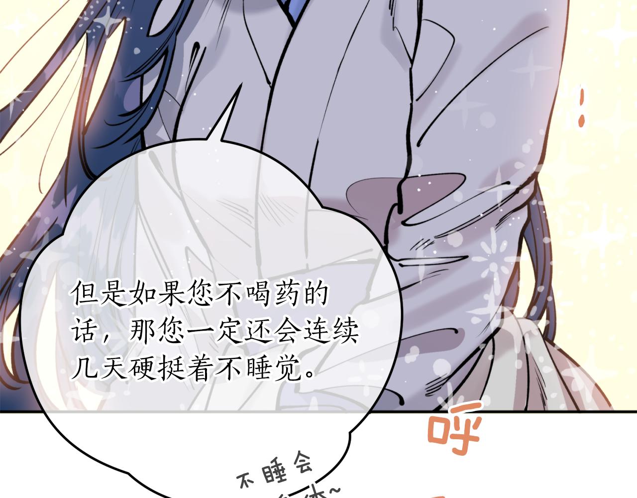 第42话 危险(1/3)-第42话