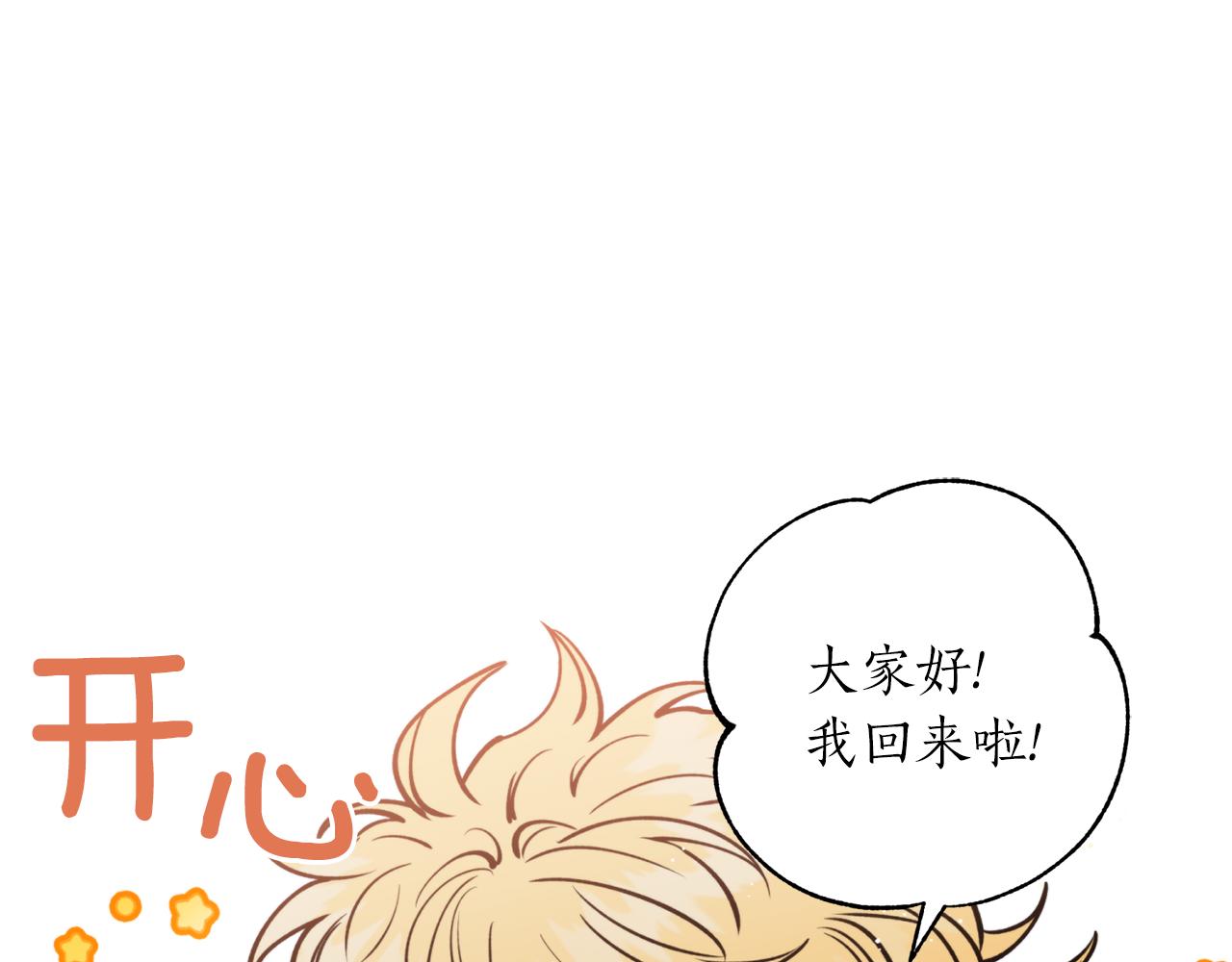 第42话 危险(1/3)-第42话