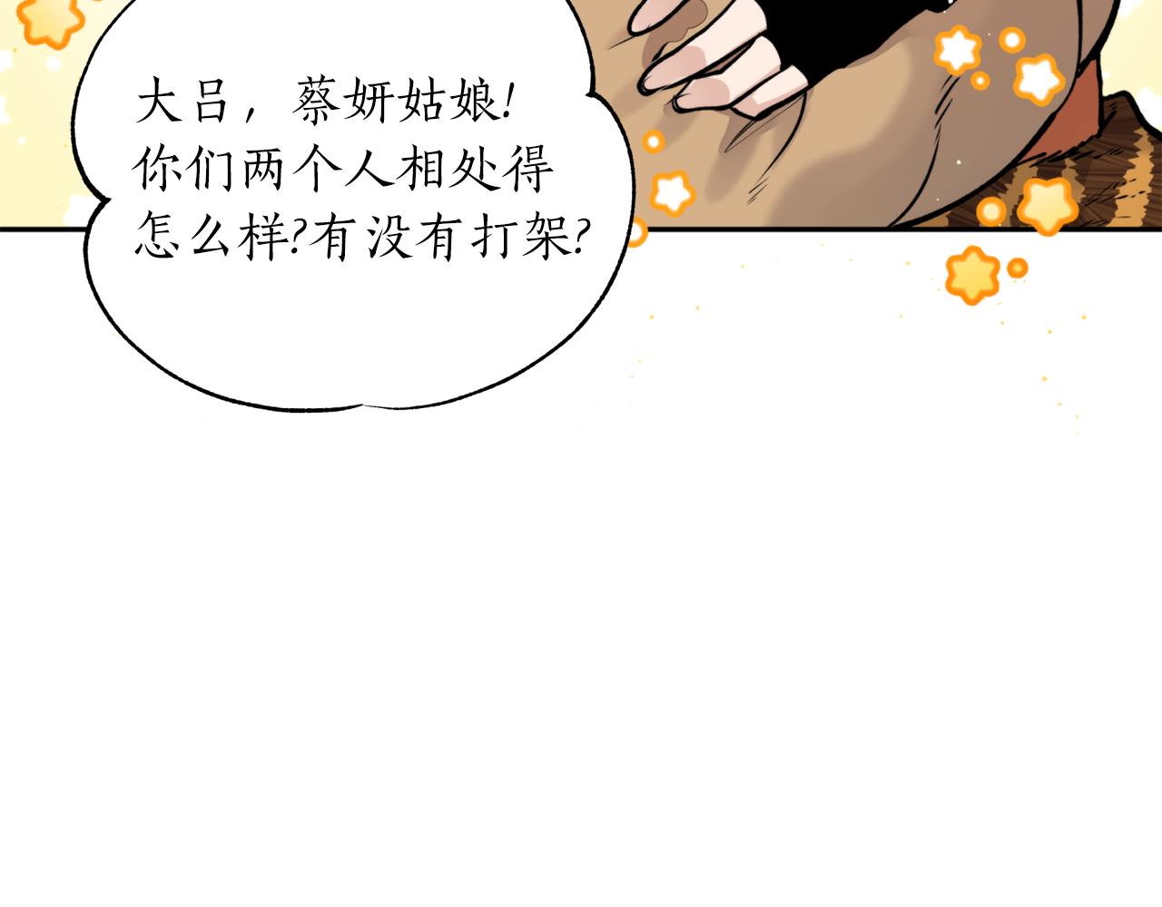 第42话 危险(1/3)-第42话