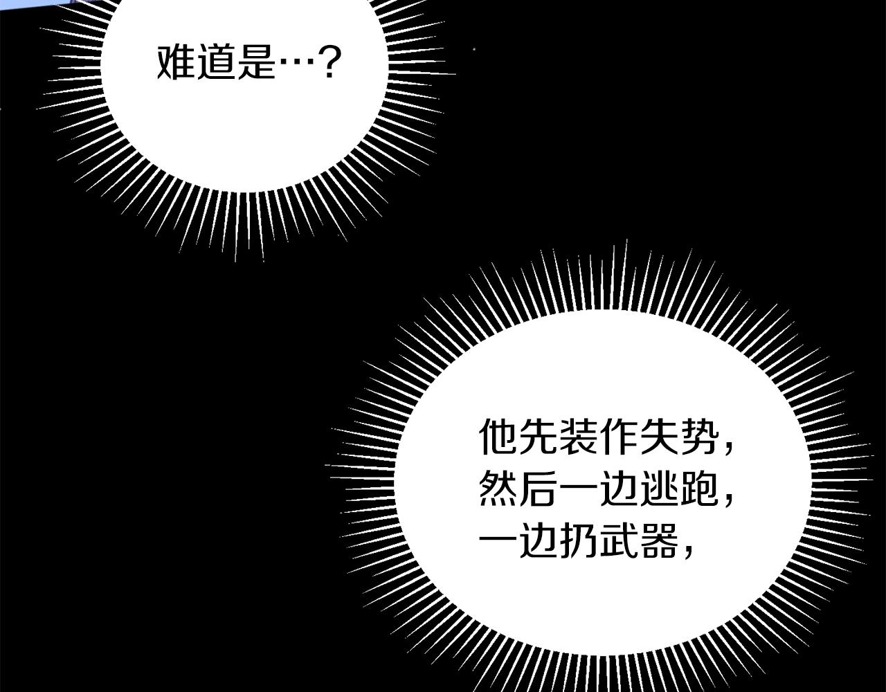 第44话 尽头(1/3)-第44话