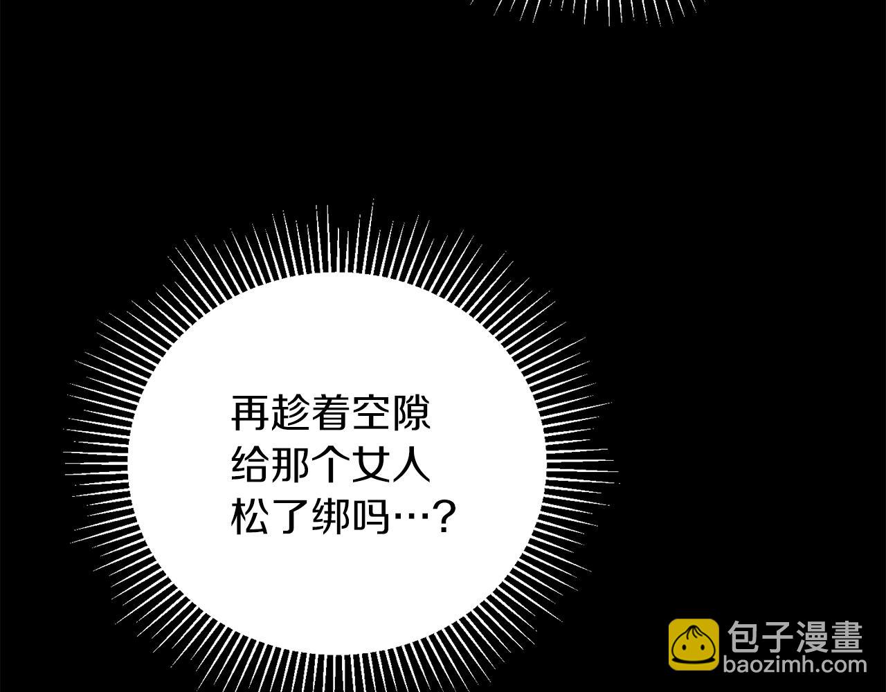 第44话 尽头(1/3)-第44话