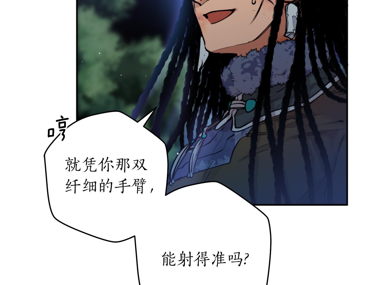 第44话 尽头(1/3)-第44话