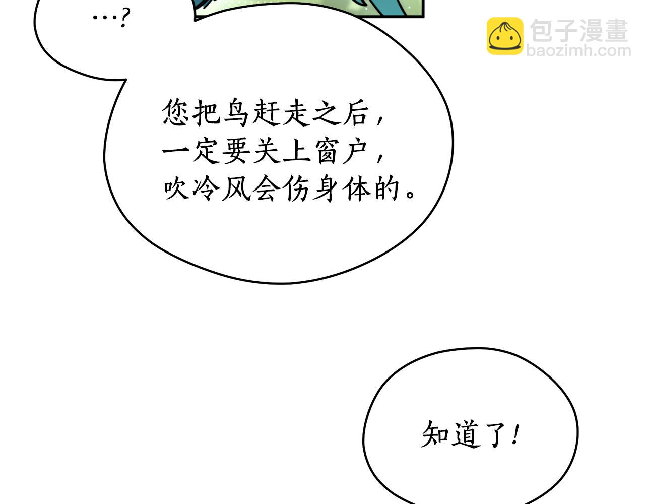 第48话 凤凰(1/4)-第48话