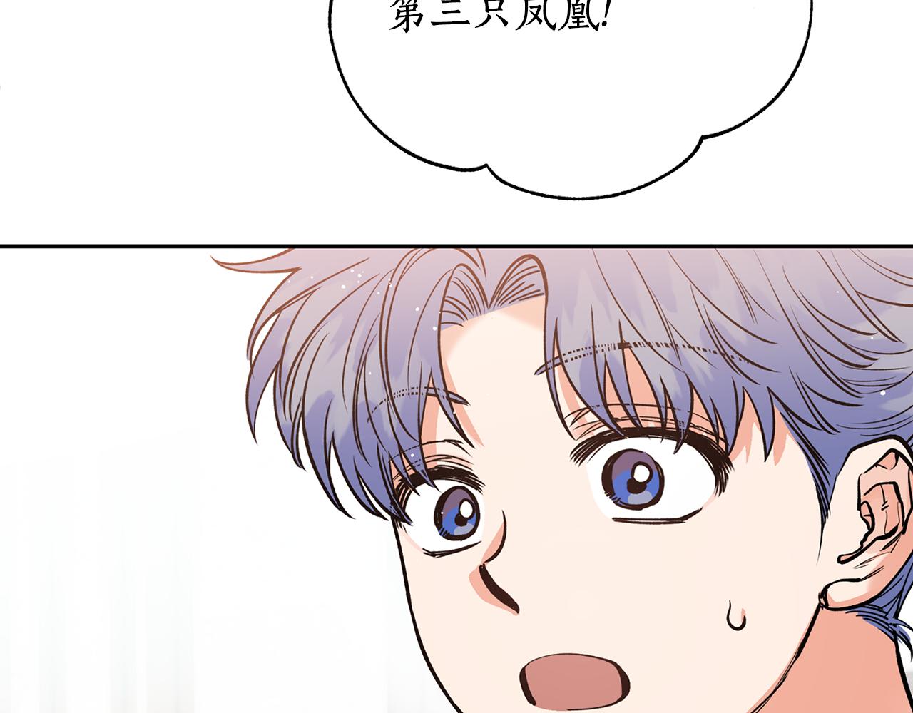 第48话 凤凰(1/4)-第48话