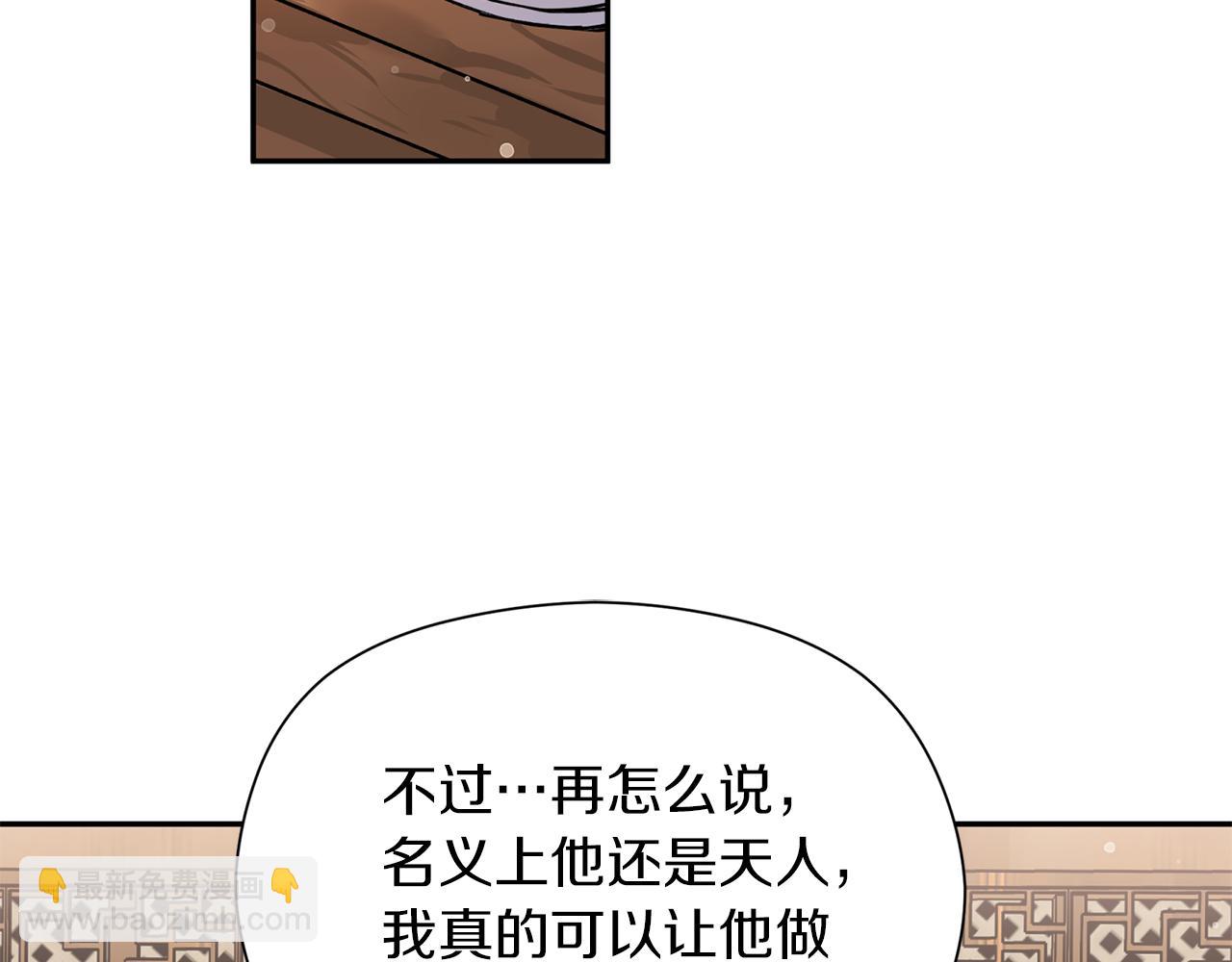 第50话 坦诚相待(1/4)-第50话