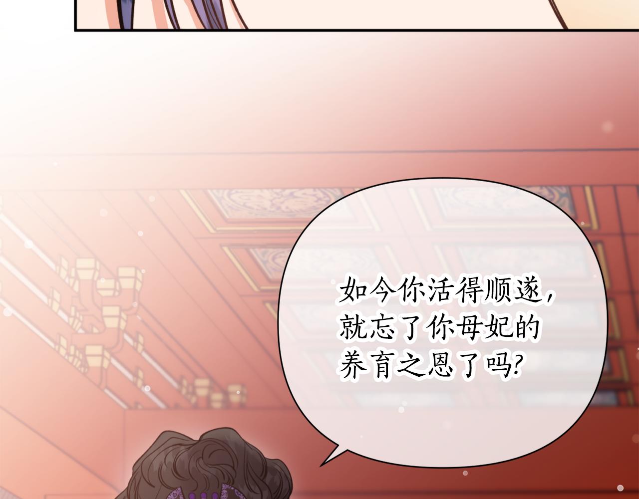 第52话 养育之恩(1/4)-第52话
