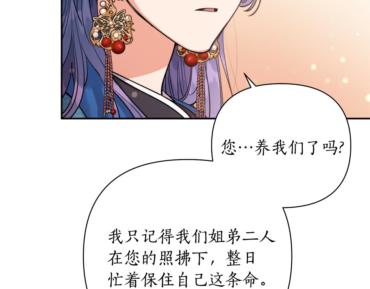 第52话 养育之恩(1/4)-第52话