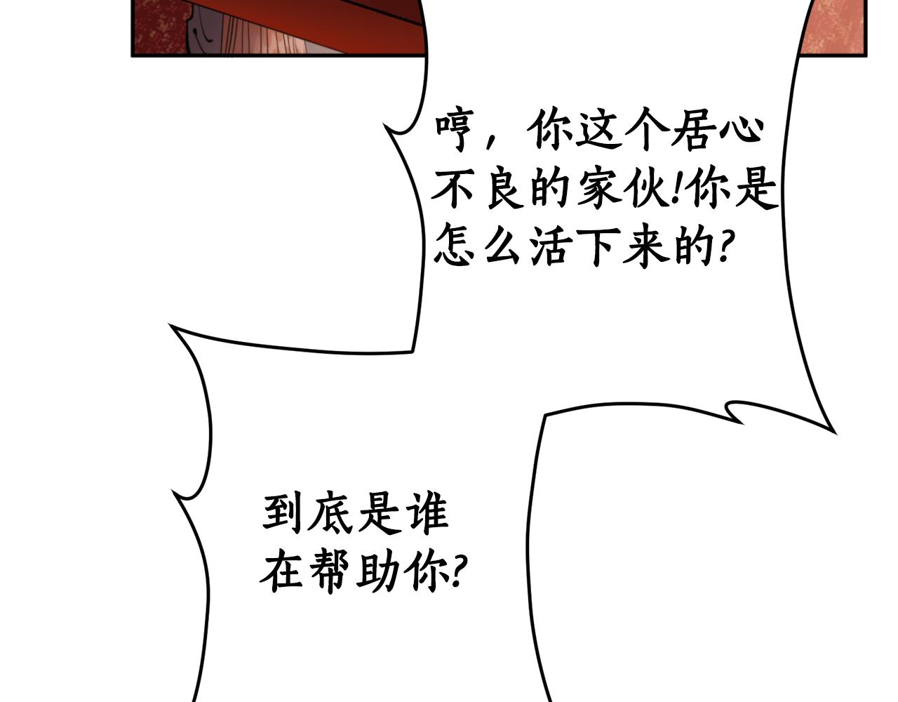 第52话 养育之恩(1/4)-第52话