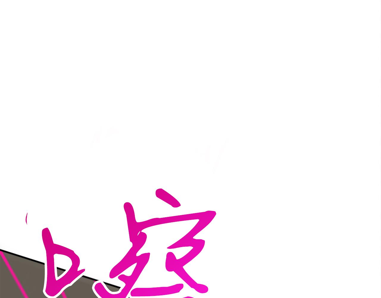 第52话 养育之恩(1/4)-第52话