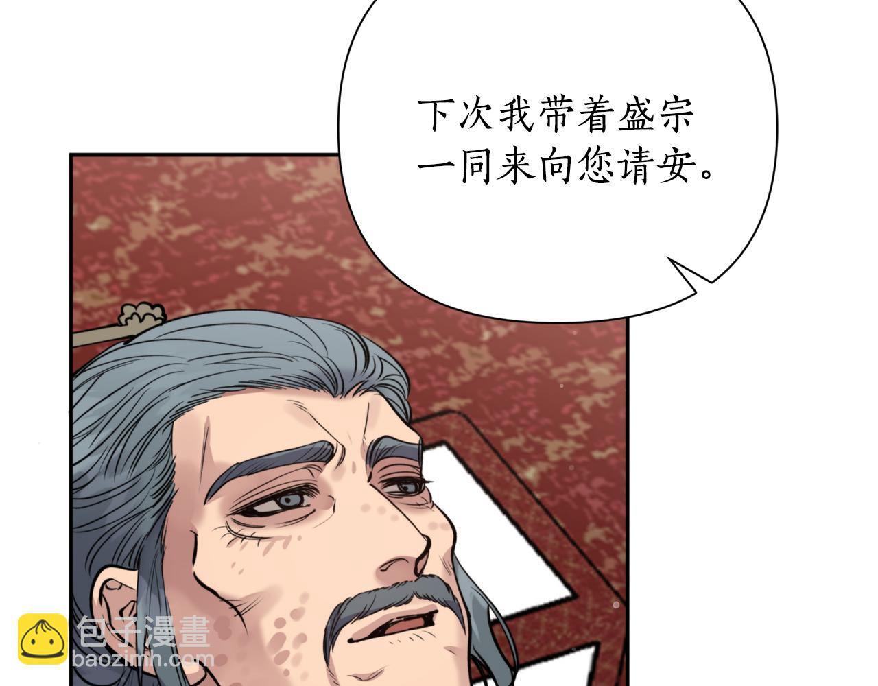 第52话 养育之恩(1/4)-第52话