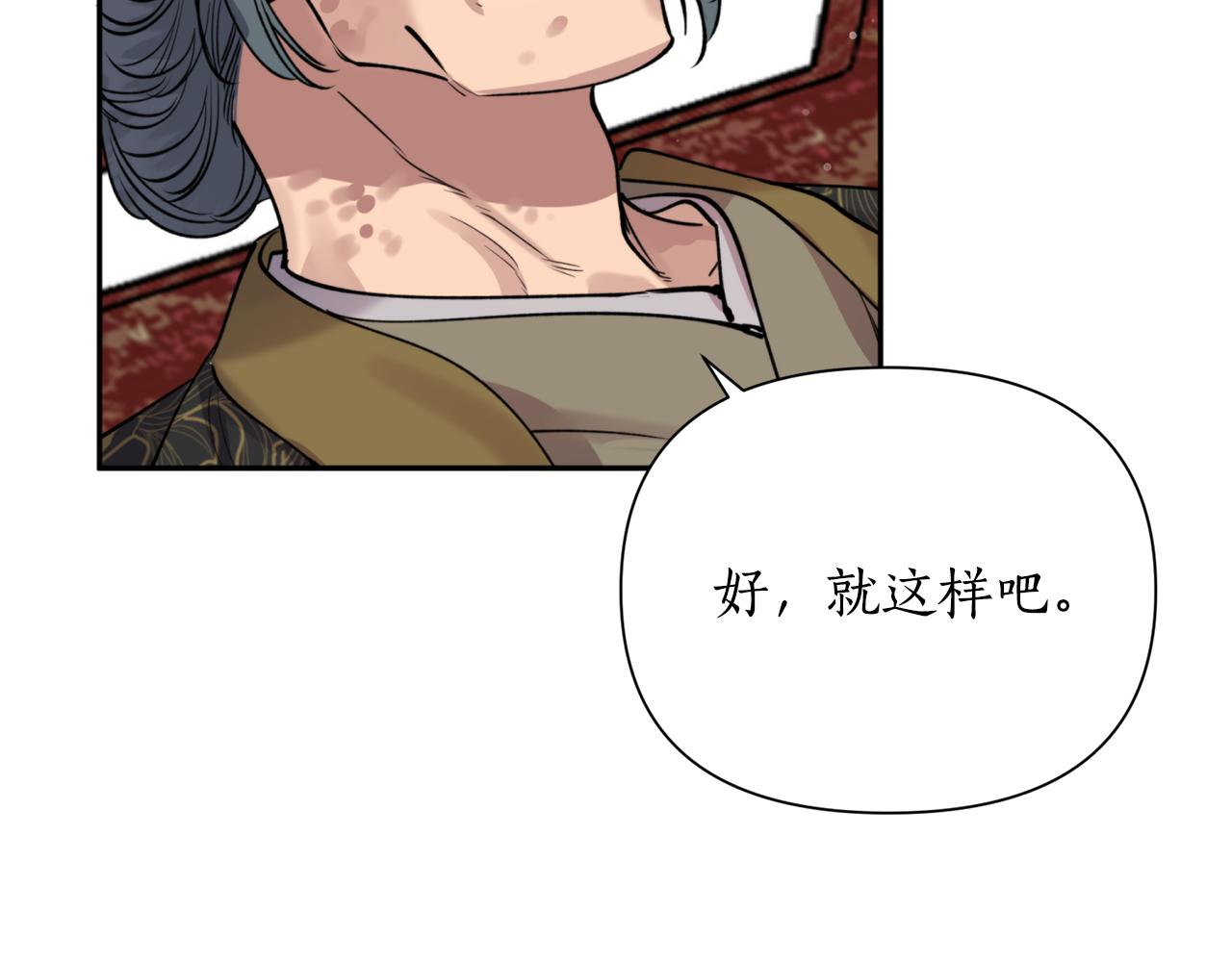 第52话 养育之恩(1/4)-第52话